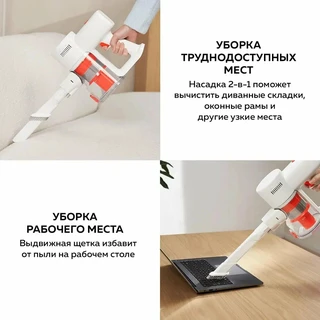 Вертикальный пылесос Xiaomi Vacuum Cleaner G20 Lite (BHR8195EU), белый 