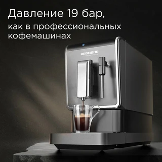 Кофемашина REDMOND RCM-1517 