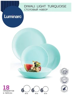 Набор столовой посуды Luminarc Дивали Лайт Тюркуаз, 18 предметов 