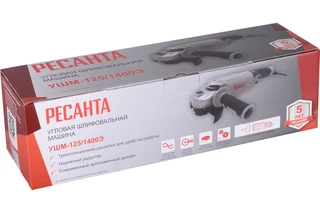 Углошлифовальная машина РЕСАНТА УШМ-125/1400Э 