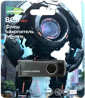 USB-накопитель More Choice MF8-4 8 ГБ, USB 2.0, черный 