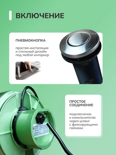 Измельчитель пищевых отходов Бирюса WD-375A1 