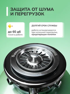 Измельчитель пищевых отходов Бирюса WD-375C1 