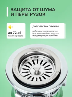 Измельчитель пищевых отходов Бирюса WD-550A2 