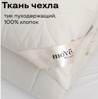 Подушка Moye Original 50х70 см, кашемир/тик 