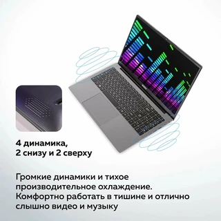 Ноутбук ЗЕОН C151I-I512-16G, серый 