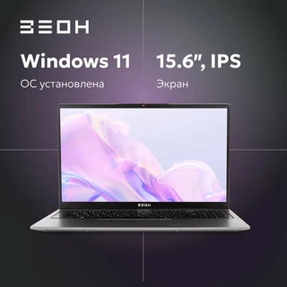 Ноутбук ЗЕОН C151I-I512-16G, серый 