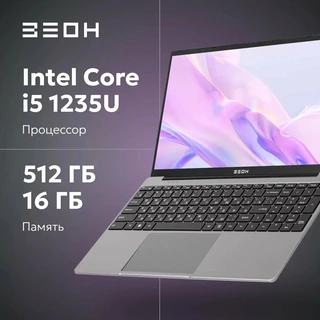 Ноутбук ЗЕОН C151I-I512-16G, серый 