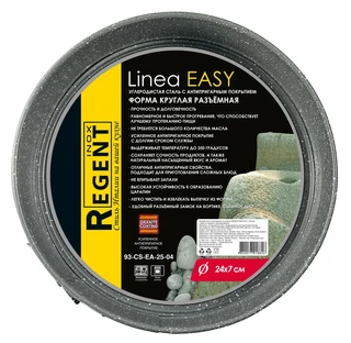 Форма круглая Regent Inox Linea EASY (Гранит), 24х7 см, разъемная 