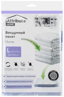 Пакет вакуумный для хранения Attribute HOME плоский 80х100см 