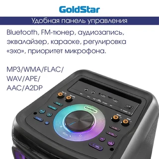 Минисистема GoldStar GPA-907 