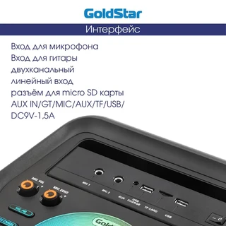 Минисистема GoldStar GPA-907 