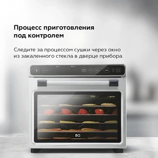 Сушка для овощей и фруктов BQ FD1007, стальной 