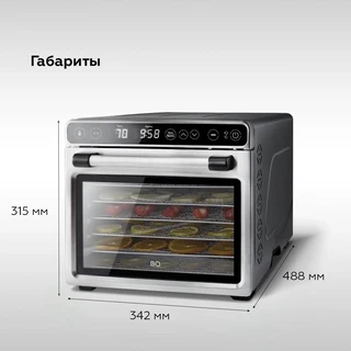 Сушка для овощей и фруктов BQ FD1007, стальной 