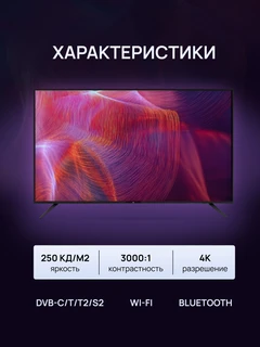 Телевизор 50" BQ 50FSF02B 