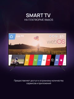 Телевизор 50" BQ 50FSF02B 