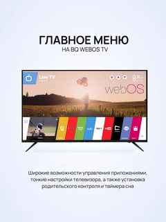 Телевизор 50" BQ 50FSF02B 