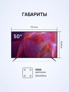 Телевизор 50" BQ 50FSF02B 