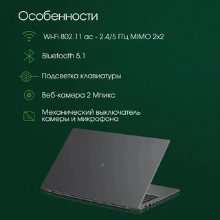 Ноутбук 17.3" Digma Pro Fortis M DN17P3-8DXW03 