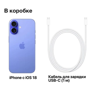 Смартфон 6.1" Apple iPhone 16 256GB Ultramarine (PI) 