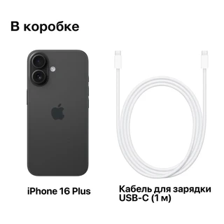 Смартфон 6.7" Apple iPhone 16 Plus 128GB Black (PI) 