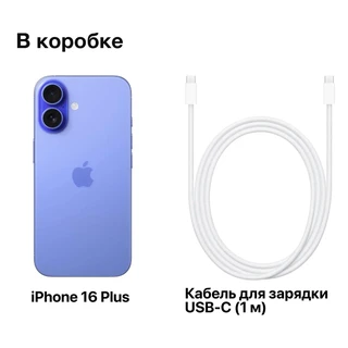 Смартфон 6.7" Apple iPhone 16 Plus 128GB Ultramarine (PI) 