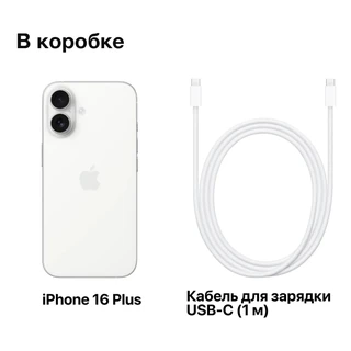 Смартфон 6.7" Apple iPhone 16 Plus 128GB White (PI) 