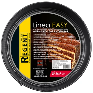 Форма круглая Regent inox Linea EASY 93-CS-EA-5-05 26х6.8 см, разъемная 