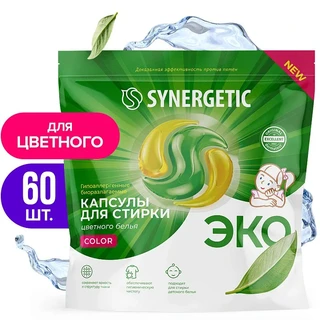 Капсулы для стирки Synergetic Color для цветных тканей, 60 шт 