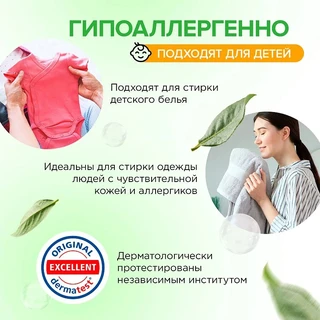 Капсулы для стирки Synergetic Color для цветных тканей, 60 шт 