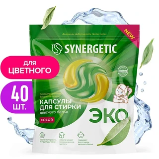 Капсулы для стирки Synergetic Color для цветных тканей, 40 шт 