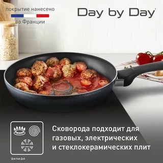 Сковорода Tefal Day by Day, 28 см 