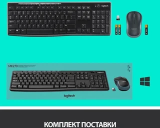 Комплект беспроводной Logitech MK270 