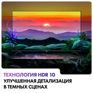 Телевизор 32" Haier Smart TV M1 