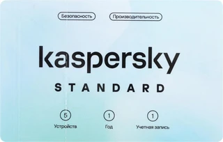 Антивирус Kaspersky Standard 1 год, 5 ПК (KL1041ROEFS) 