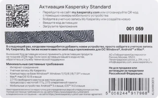 Антивирус Kaspersky Standard 1 год, 5 ПК (KL1041ROEFS) 