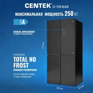 Холодильник CENTEK CT-1756 NF Black Glass 