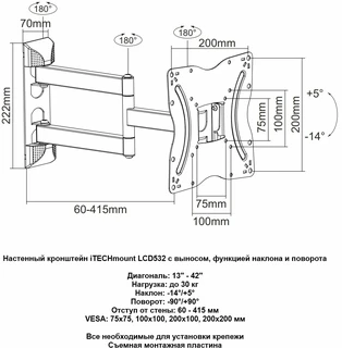 Кронштейн ITECHmount LCD532 для ТВ 13-42", черный 