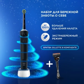 Зубная щетка Braun Oral-B Vitality Pro, черный 