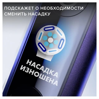 Зубная щетка Oral-B iO Series 8 Limited Edition Onyx, черный 