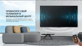 Телевизор 100" Skyworth 100Q78G 