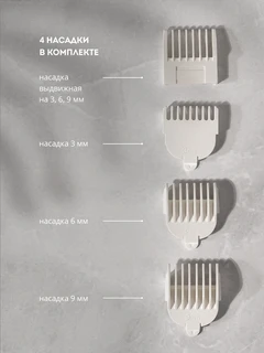 Набор для стрижки GALAXY LINE GL 4160, белый 
