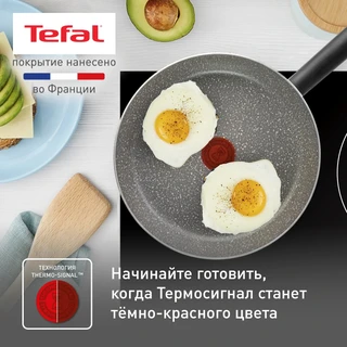 Сковорода Tefal Natural Cook, 26 см 