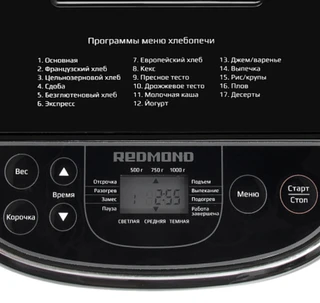 Хлебопечь REDMOND RBM-M1907, серебристый 