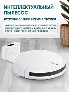 Робот-пылесос Xiaomi Mi Robot Vacuum-Mop 2 Lite BHR5959RU 