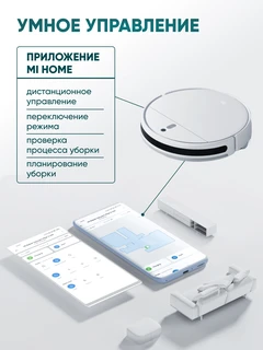 Робот-пылесос Xiaomi Mi Robot Vacuum-Mop 2 Lite BHR5959RU 