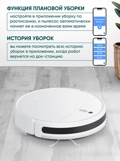 Робот-пылесос Xiaomi Mi Robot Vacuum-Mop 2 Lite BHR5959RU 