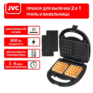 Мультипекарь JVC JK-MB027 