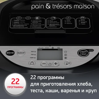 Хлебопечь Moulinex Pain&Tresors OW251E32 