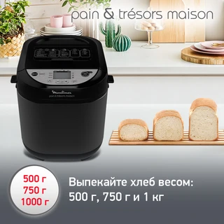 Хлебопечь Moulinex Pain&Tresors OW251E32 